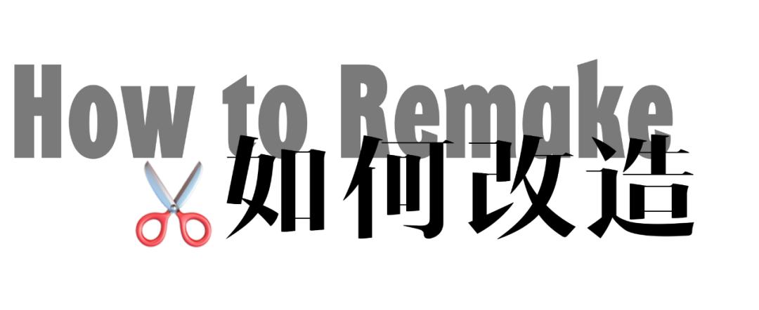 这些比高定还稀缺的单品，居然不用花一分钱