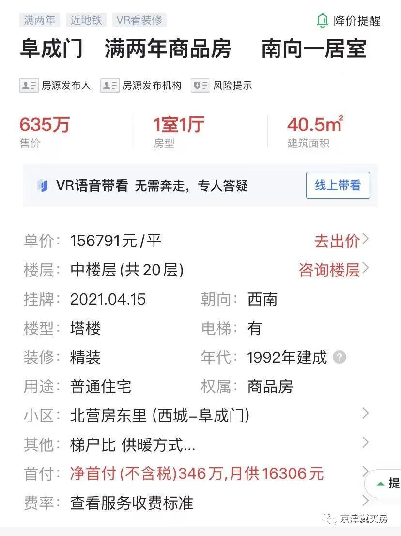 失望后的安慰：德胜、月坛出区多被第一志愿录取