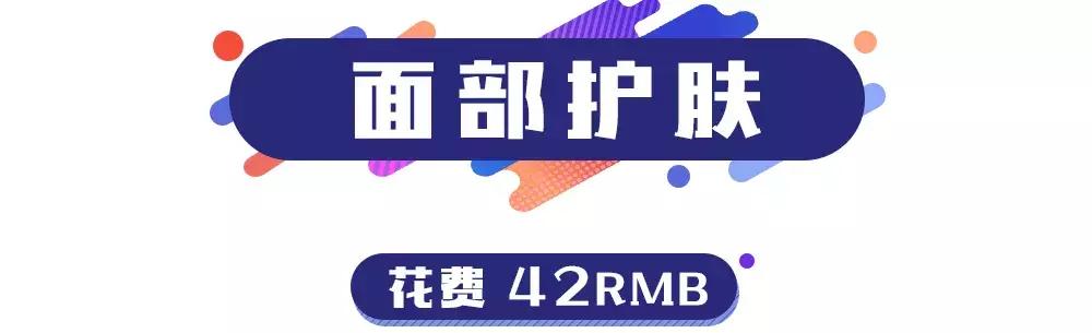 女生一天护肤价格,女生都要懂得日常护理