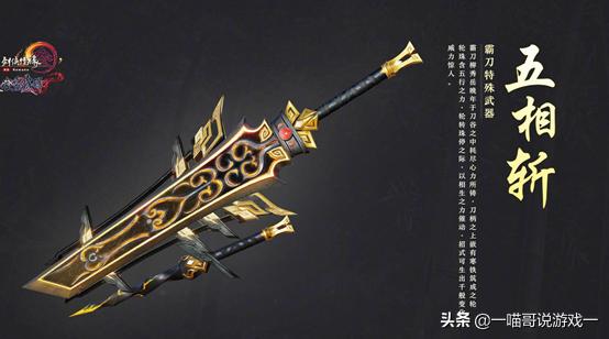 剑三武技殊图特效,剑三门派特效武器怎么拓印