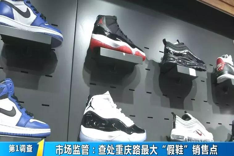 重庆路上这家折扣店,全是假货