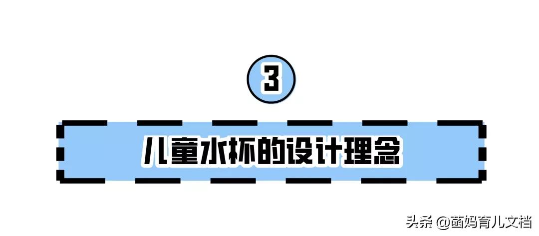 儿童水杯怎么选比较好,儿童水杯材质哪种最安全
