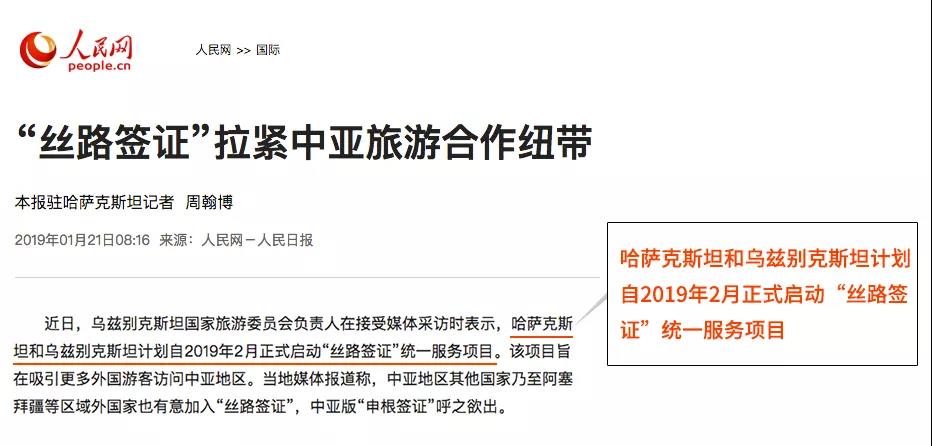 开中国车穿越欧洲,自驾游中亚中国车如何进入