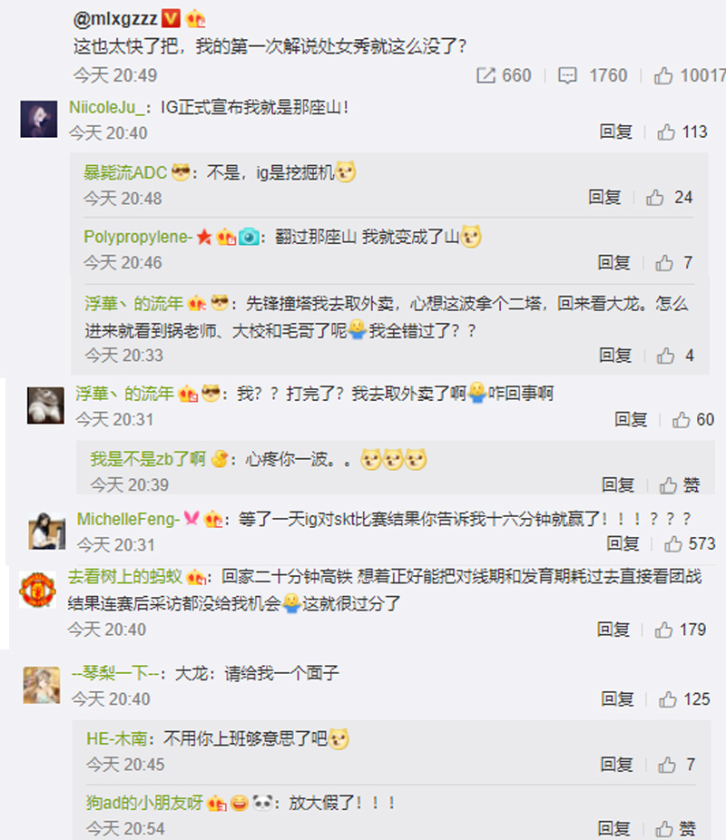 国内外玩家评论iG与SKT：大部分观众吃瓜，只有LC*粉K**丝很愤怒