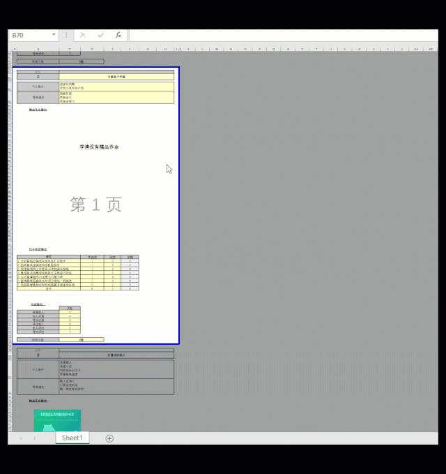 word表格预览正常打印不全,表格打印不完整怎么办手机