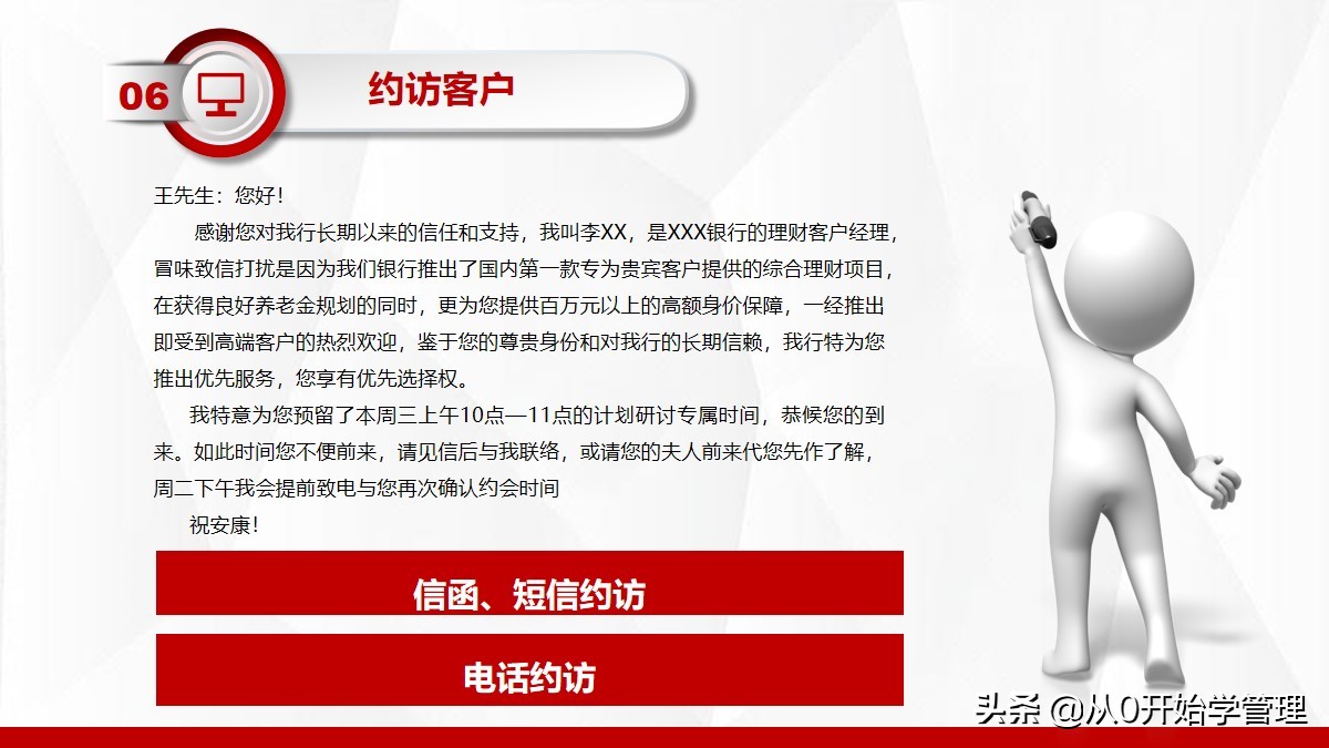 十大销售培训课程ppt,销售精英成长之路培训ppt