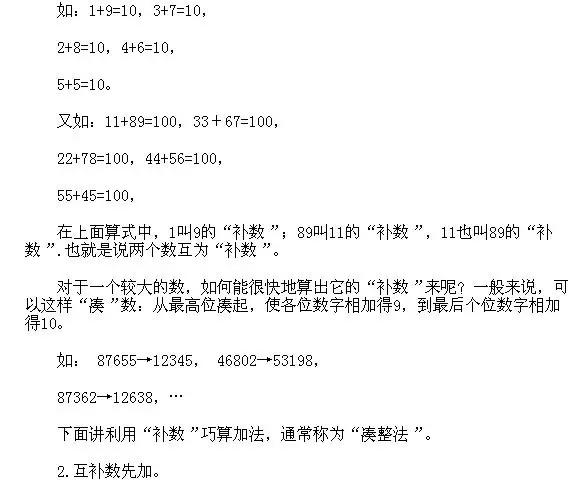 奥数1-6年级经典,奥数经典题小学生