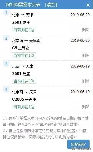 倒卖火车票的真实案例,倒卖火车票获利