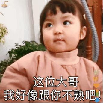 小女孩表情包gif图,表情包中的小女孩照片