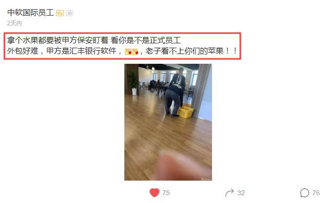 中软外包是不是大量辞退,中软外包员工维权