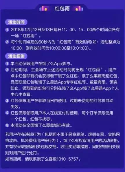 双12可以吃喝玩乐吗,双12可以免费吃玩乐吗