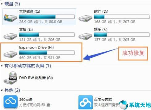 win7系统怎么给移动硬盘添加盘符,win7旗舰版移动硬盘不显示怎么办