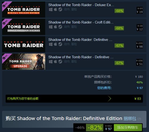 steam最新折扣推荐古墓丽影 (steam古墓丽影限时打折)