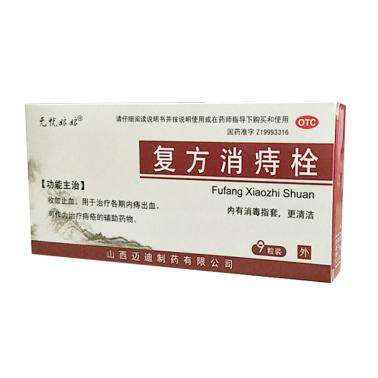 痔疮外用药评测,痔疮术后外用药