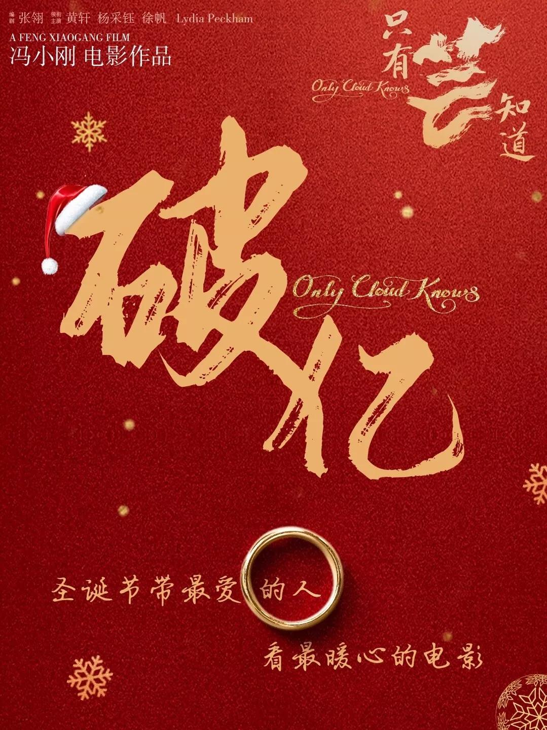 2016贺岁档电影冯小刚,冯小刚重回贺岁档