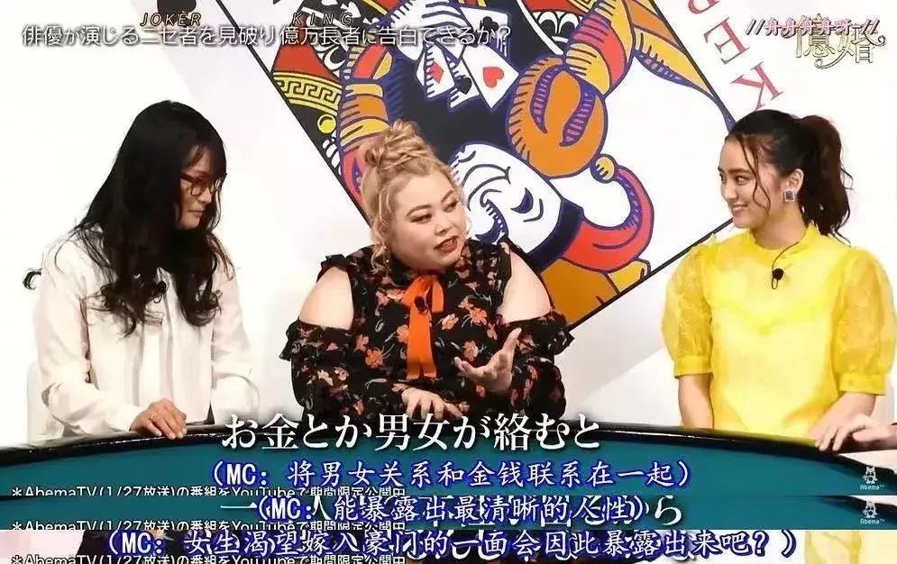 嫁豪门钓金龟，看日本拜金女如何争抢有钱人……