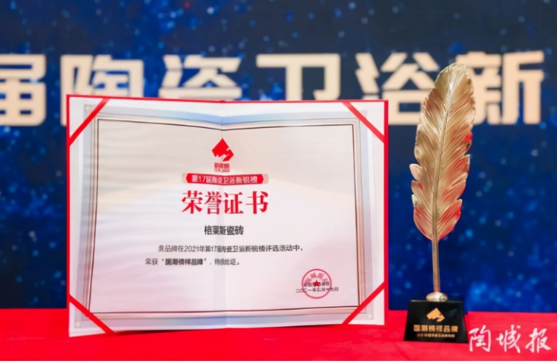 格莱斯瓷砖全国排名第几,格莱斯瓷砖是十大名牌