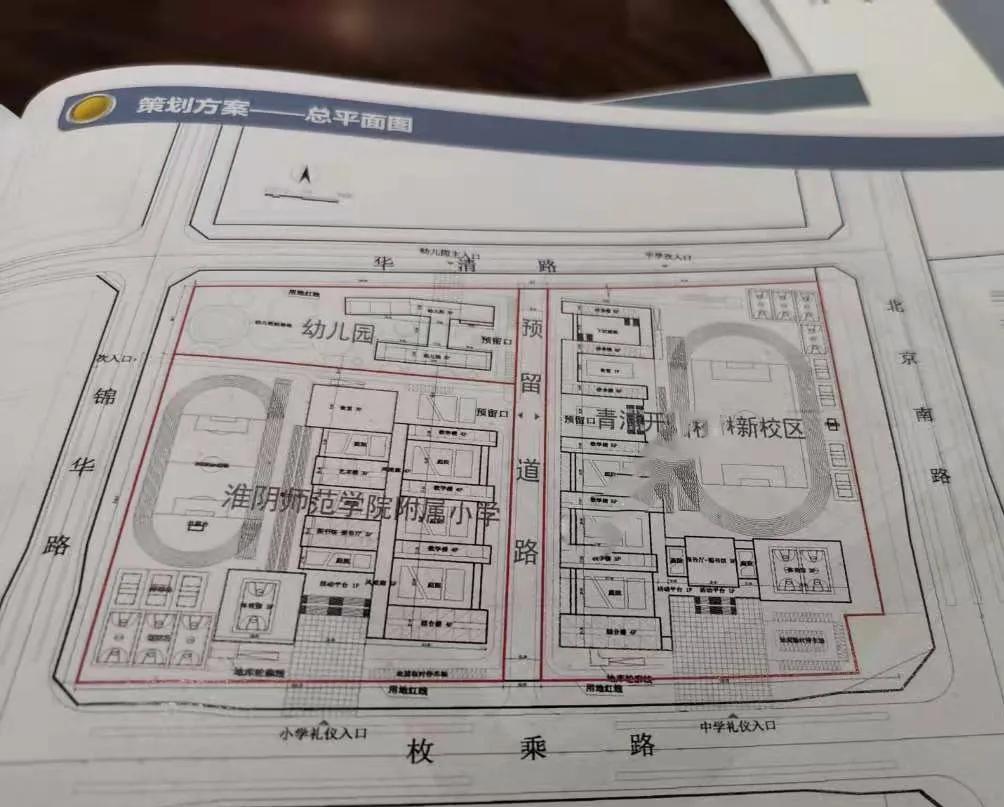淮安一附小3个校区,2021淮安一附小东校区