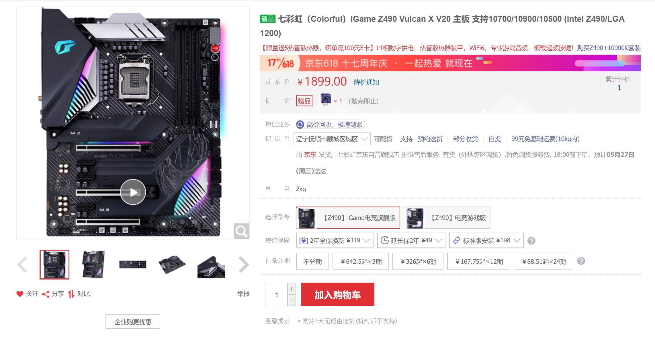 618装机配置推荐,备战618电脑配置推荐