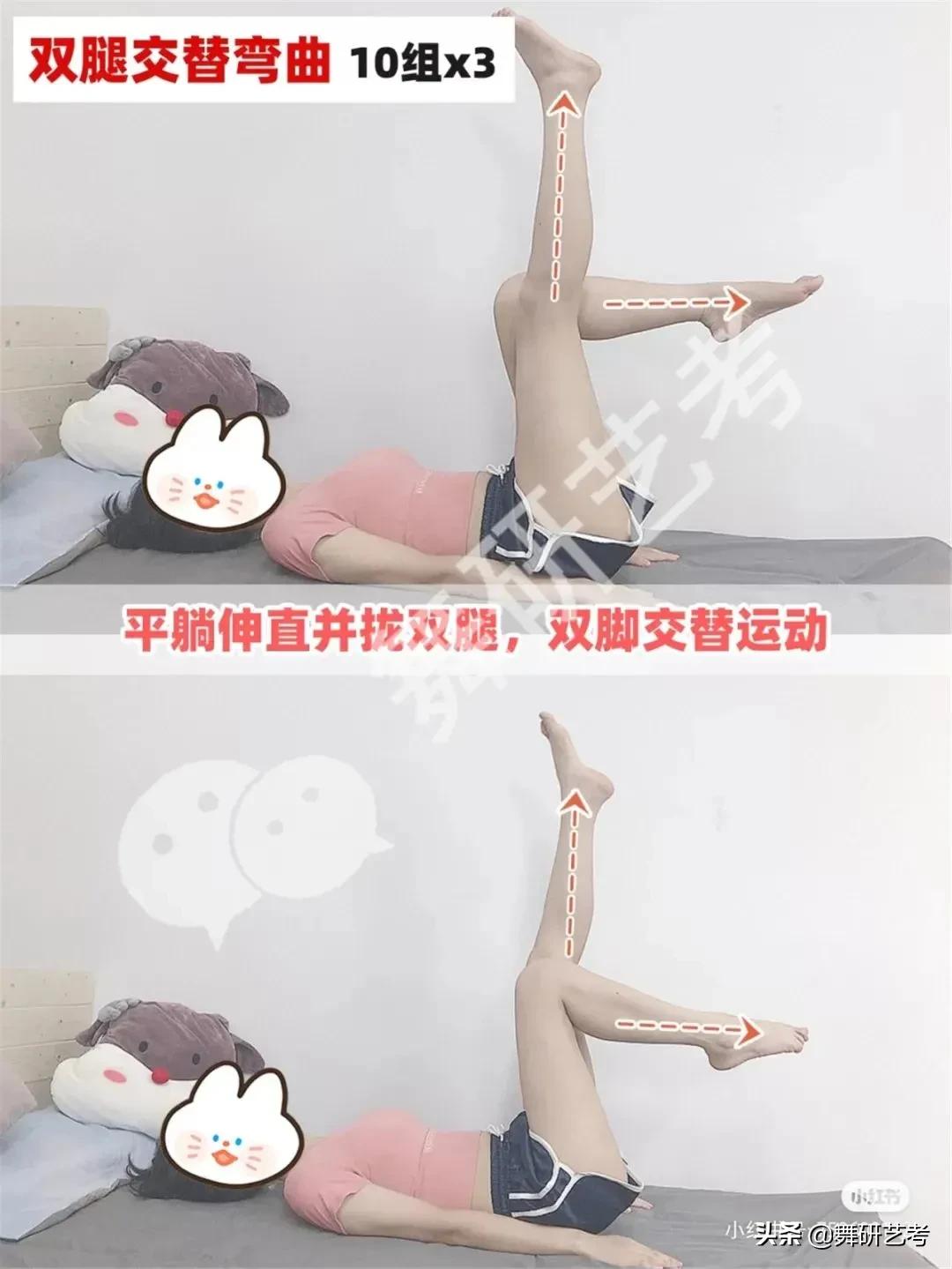 筷子腿或漫画腿怎么练,筷子腿漫画腿速成