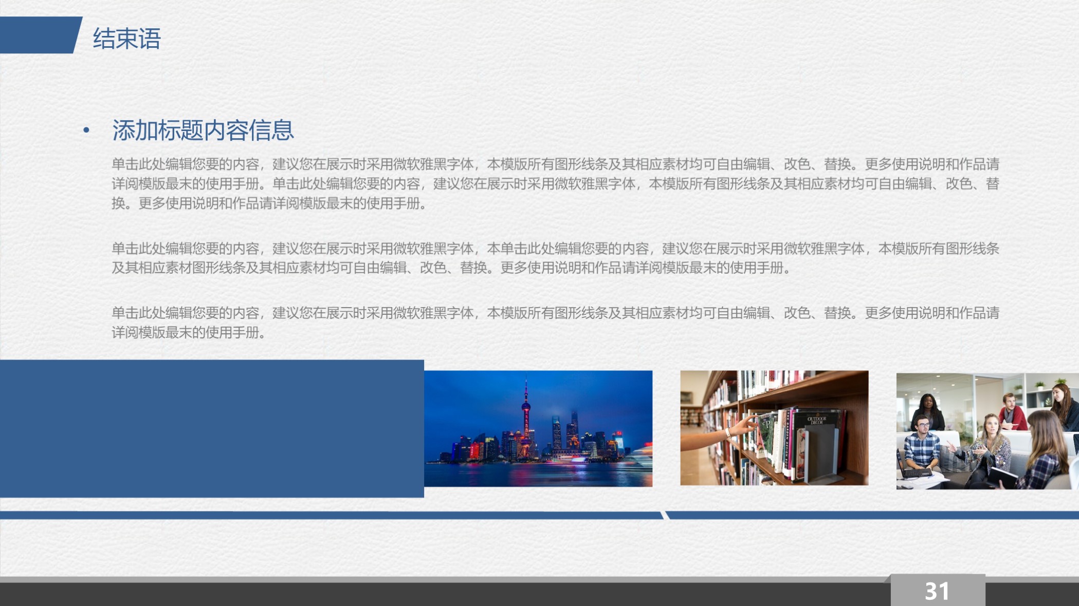 大学生职业生涯规划ppt模板推荐,大学生职业生涯规划ppt蓝白色