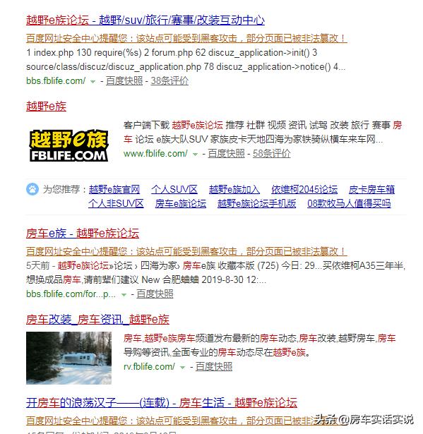 丐版房车,乞丐版房车