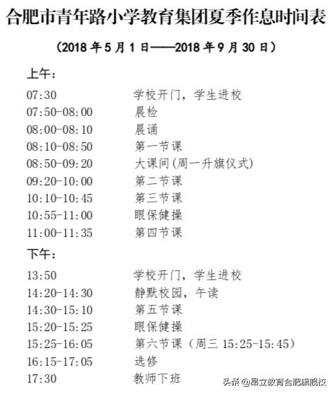 合肥青年路小学简介,合肥青年路小学香港街校区