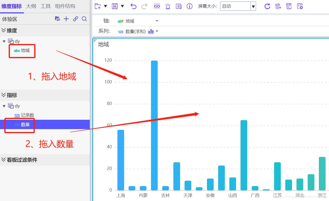 简单的几步操作就能实现各省份可视化地图