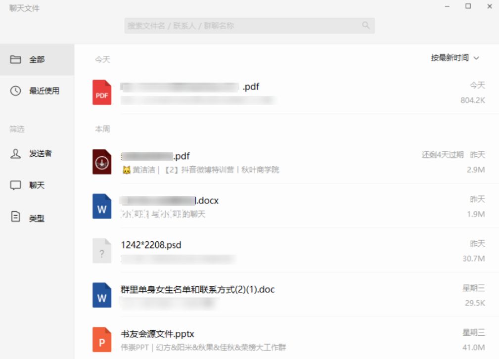 微信更新8.0.45最新版本bug,微信更新修复了一些已知的问题