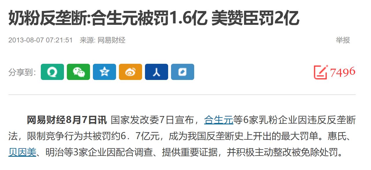 中国的奶粉现状,中国奶粉业现状