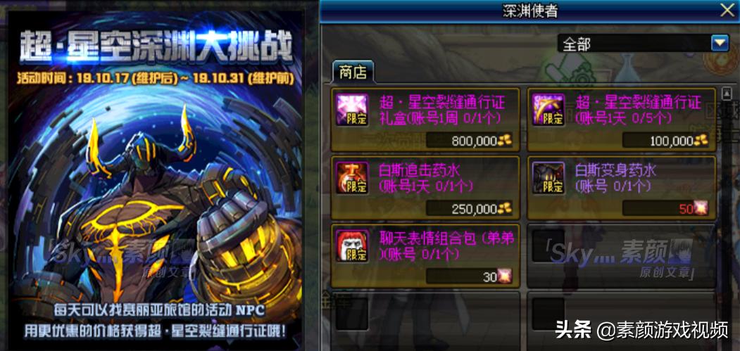 dnf达芙妮的缤纷礼盒购买攻略,dnf达芙妮礼盒多久下架