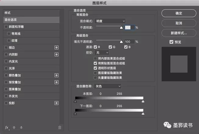 procreate图层混合模式,ps合并图层如何保留混合模式效果