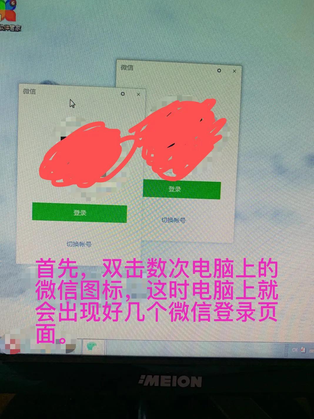 苹果手机如何在电脑登录两个微信,苹果手机可以同时登录两个微信么