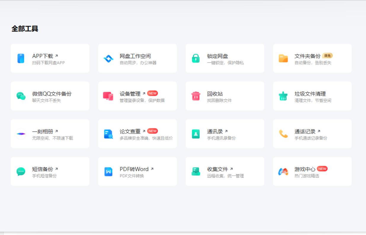 百度云盘与阿里云盘用户量对比,百度云盘vs阿里云盘