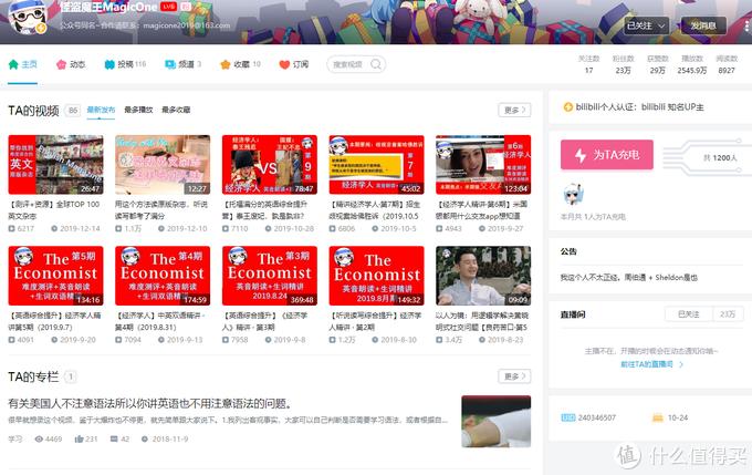 央视评价b站学习榜样,b站推荐干货up主