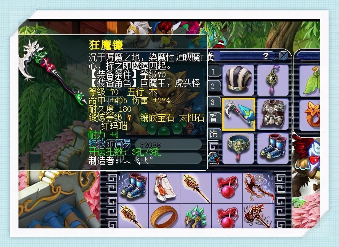 梦幻西游卖120-160装备,梦幻西游2800元买109级空号