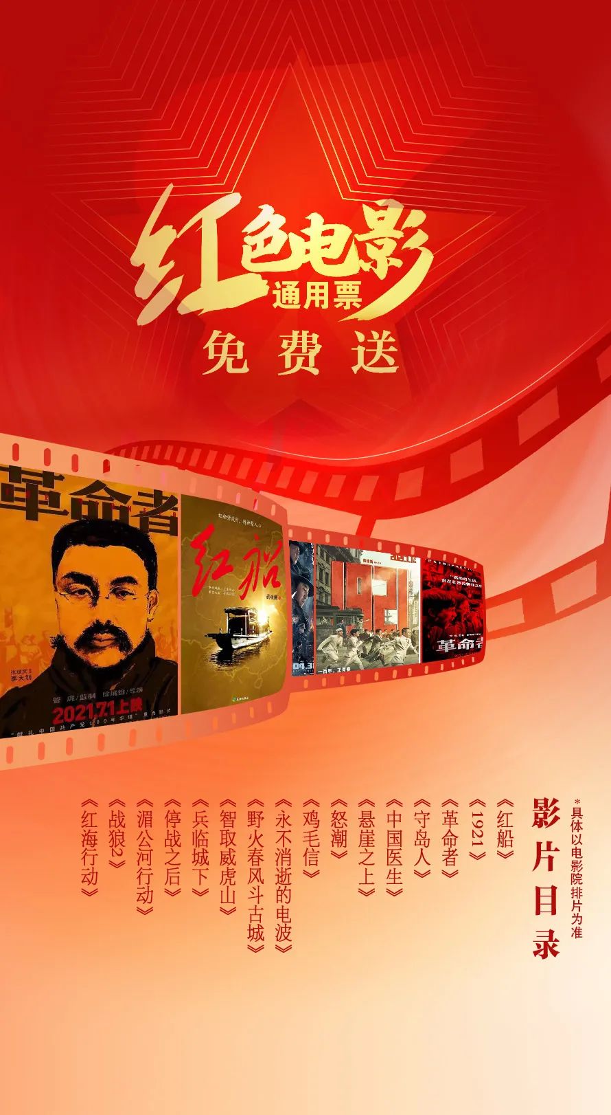 惠民电影票优惠券领取入口,上海普陀电影票优惠团购