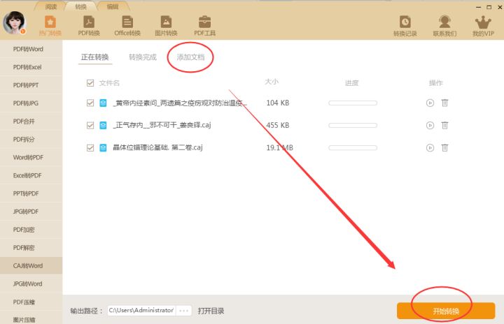 鐭ョ綉caj鏂囦欢鎬庝箞杞崲鎴恮ord鏂囨。,鐭ョ綉caj杞瑆ord鍏嶈垂