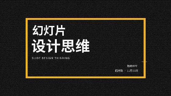 每天学一个ppt小技巧,ppt简单学习方法