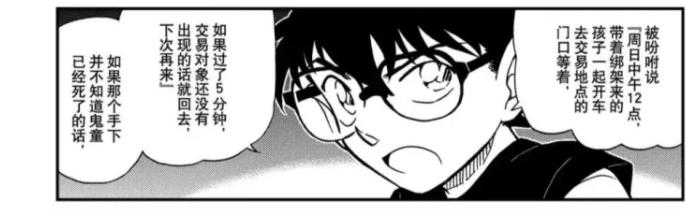 柯南十大离谱手法,柯南离谱动作