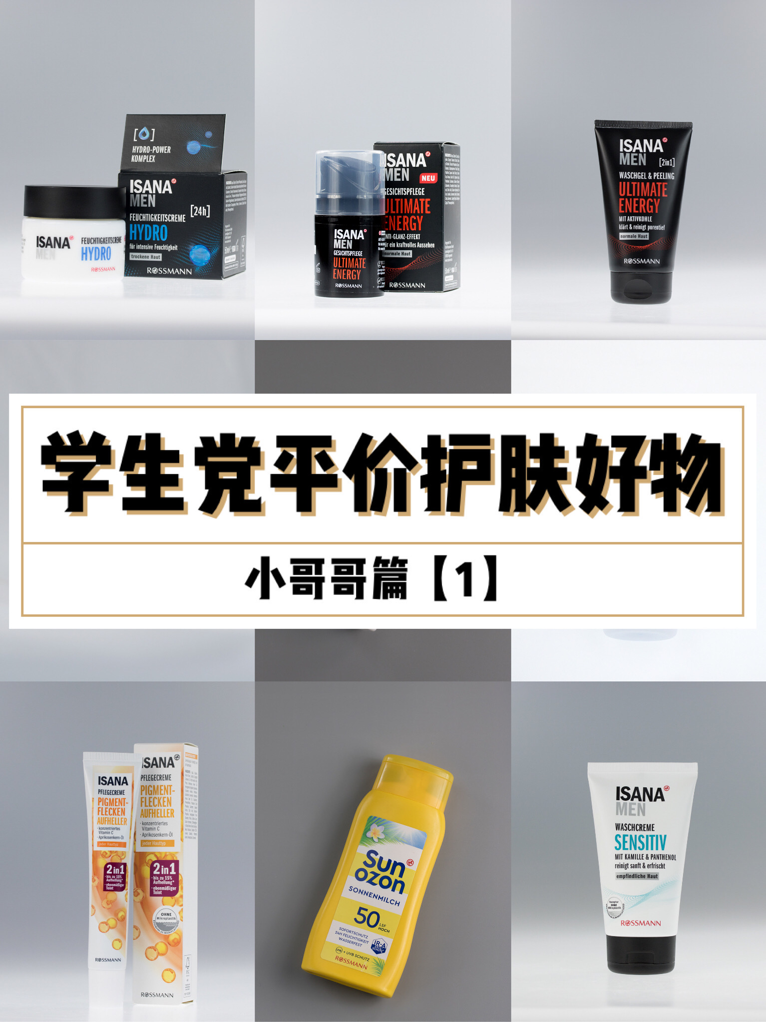 混油皮护肤品推荐学生平价男,平价护肤品学生党男生护肤干货