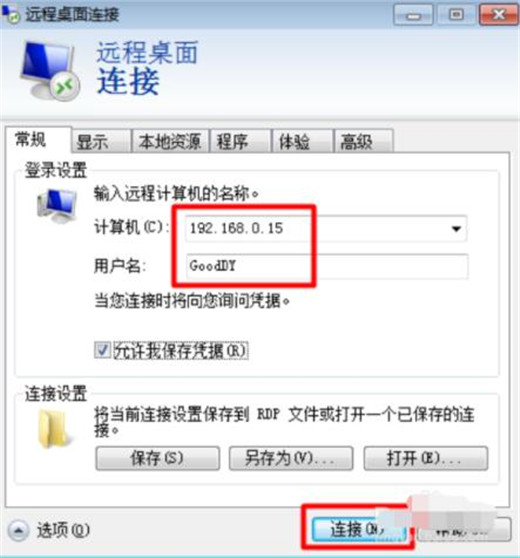 怎么开启远程桌面控制,电脑远程设置怎么打开控制面板