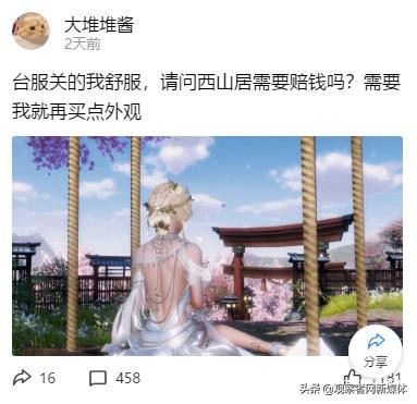 剑网三关闭台服玩家怎么说,剑网三台服关闭事件