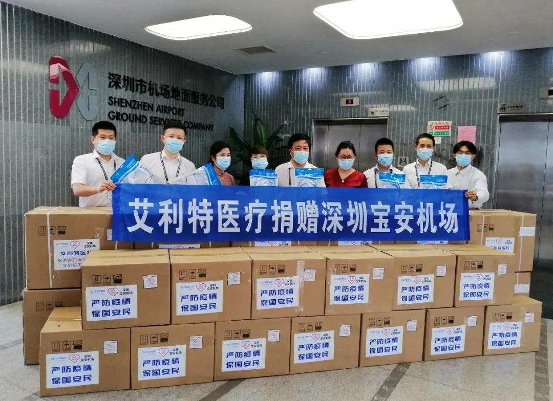 艾利特医疗爱心助航公益捐赠活动全国航运交通系统落地