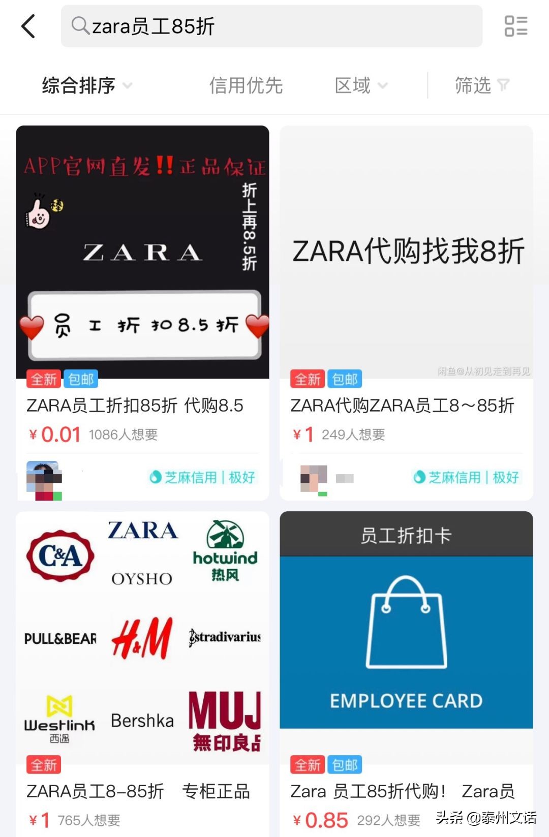 zara优衣库hm衣服折扣季,zaragap优衣库