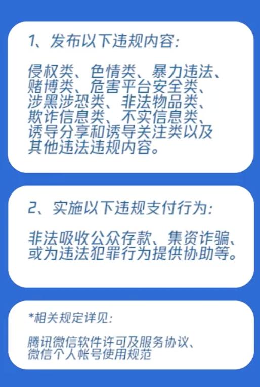 微信被限制聊天功能怎么解限制,微信被保护状态限制登录怎么解决