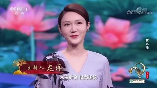 《中国诗词大会》第5季唯美开场白及嘉宾寄语，堪称经典作文素材