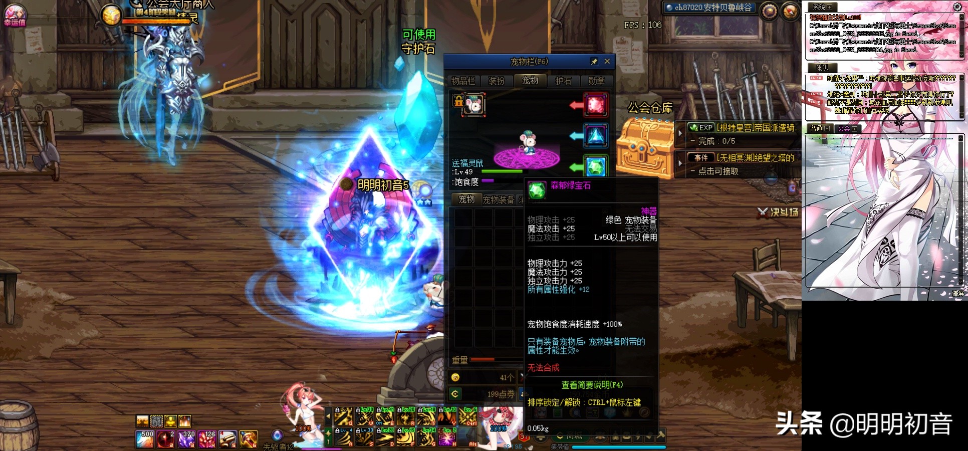 dnf风暴搬砖装备打造附魔详解,dnf100级风暴航路搬砖装备速成