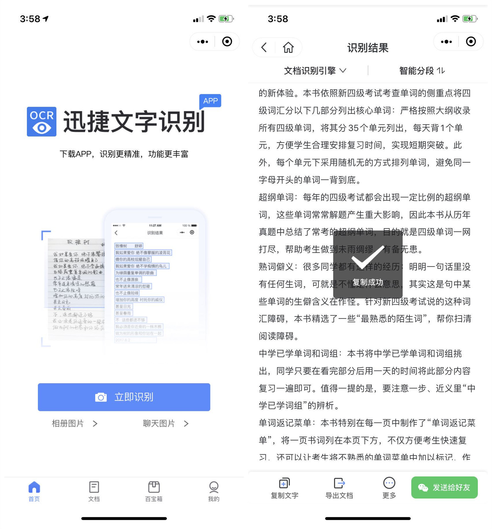 微信的这几个隐藏功能你会使用吗,微信长按2秒钟开启18个隐藏功能