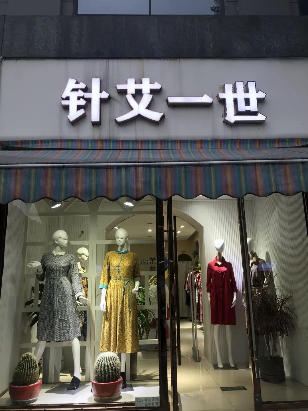 四川人开店店名 (四川店名)